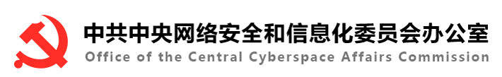 网信办