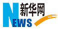新华网