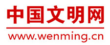 文明网