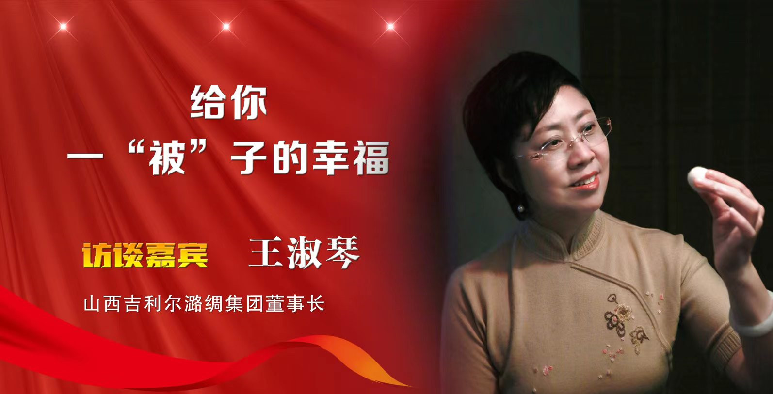 王淑琴