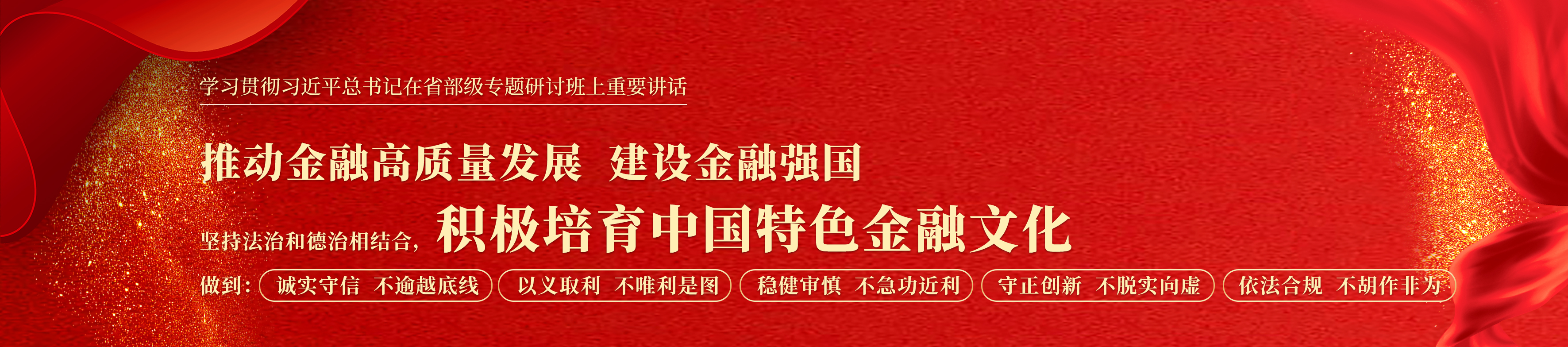 网站首页幻灯片2
